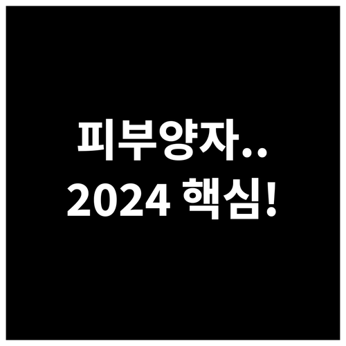 국민건강보험 피부양자 소득 재산 기준..