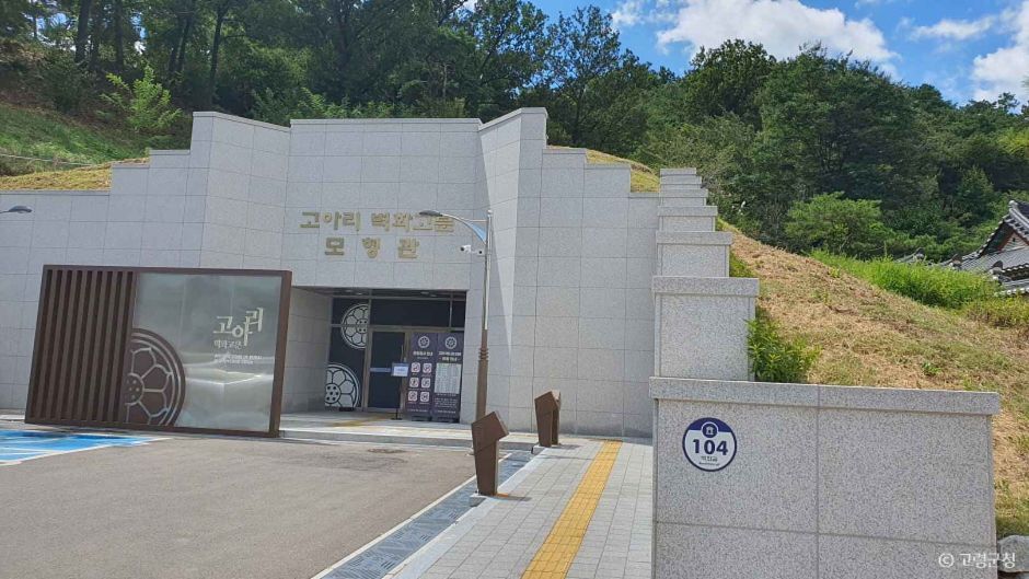 고령 가볼만한곳 베스트10