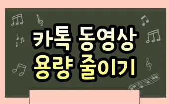 동영상 용량줄이는법 TOP3 완벽 편집 가이드_20