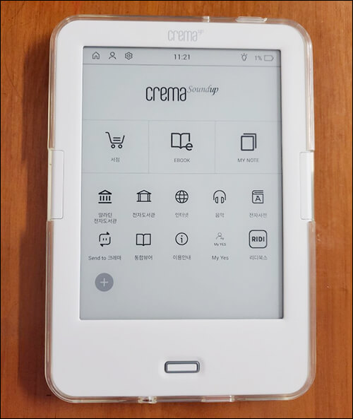 크레마 전자책 리더기