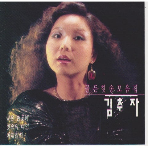 김추자 빗속의 여인 앨범 사진