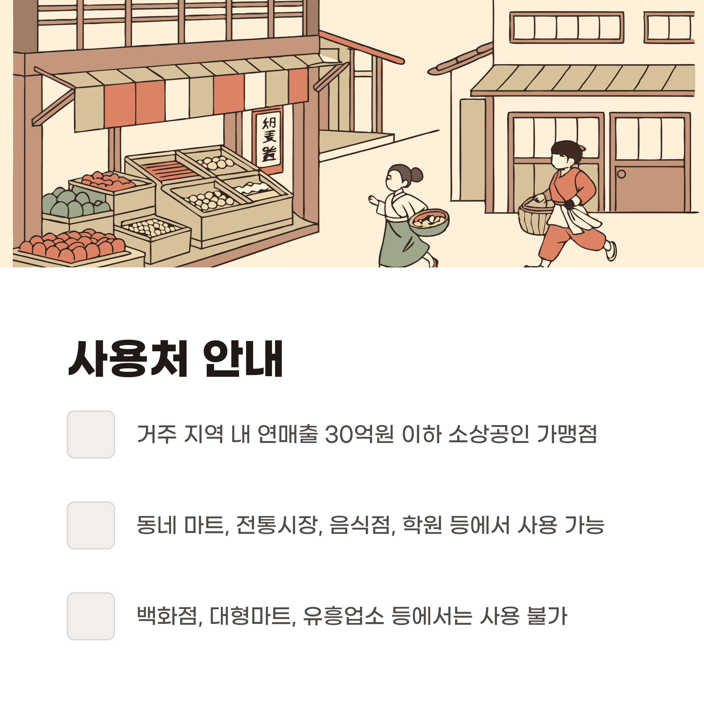 어디서 어떻게 쓸 수 있나요?