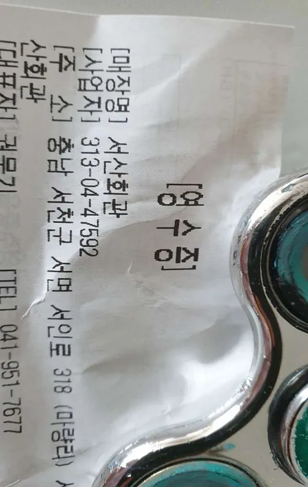 서산회관