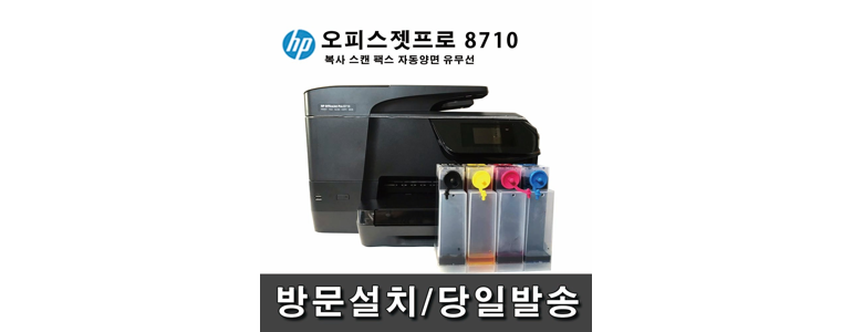 시흥시 프린터 수리