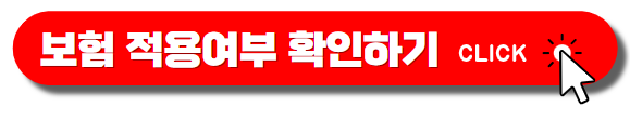 대장내시경 비용