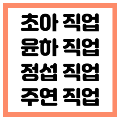 연애남매 출연자