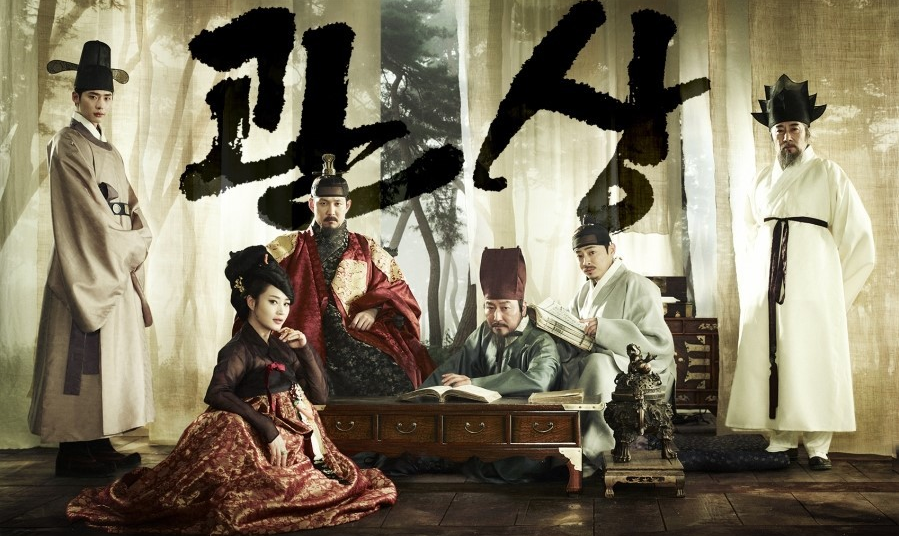 영화 관상 등장인물들 사진