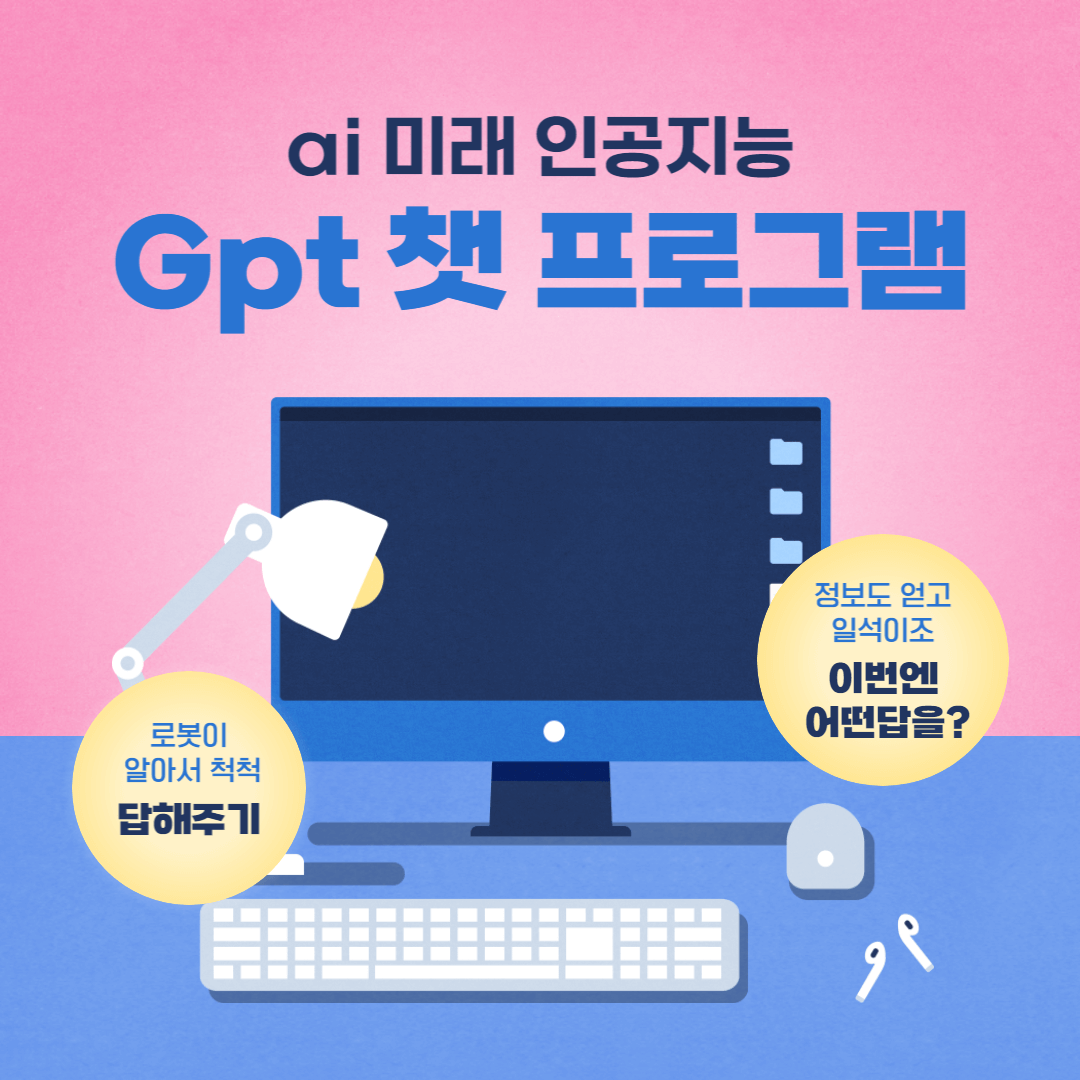 챗gpt-확장프로그램