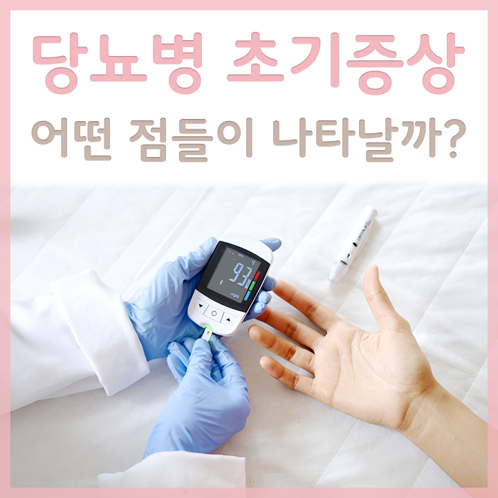 혈당체크를-하는-당뇨-환자