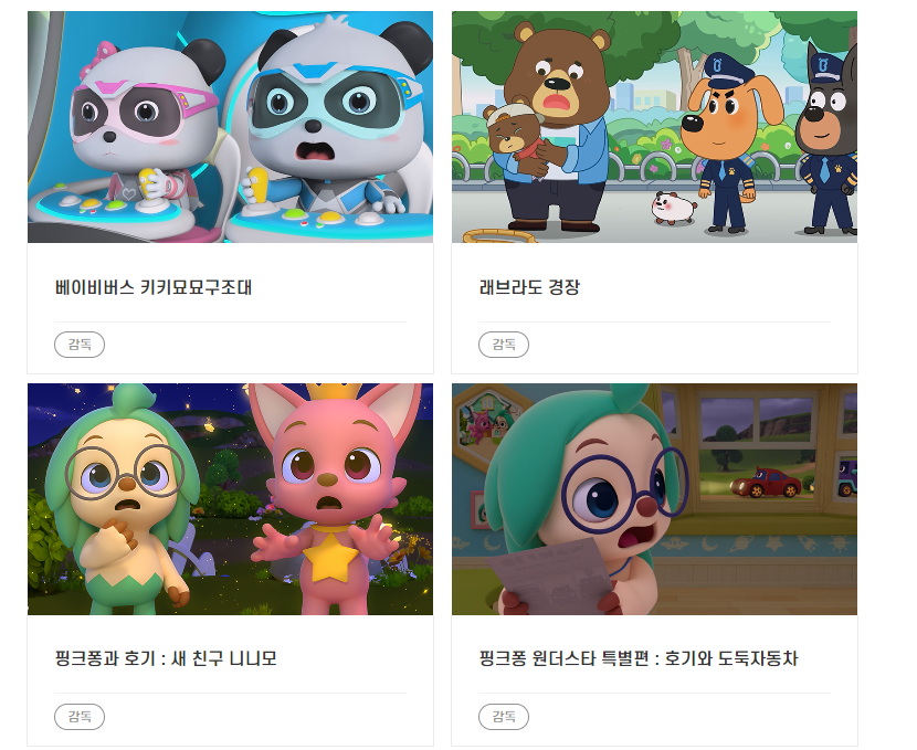 애니투게더 상영리스트