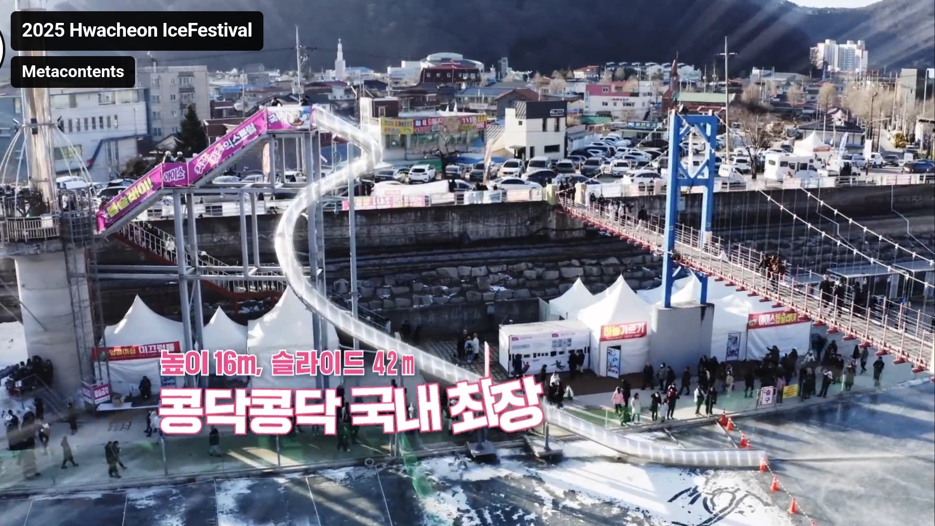 화천 산천어 축제19