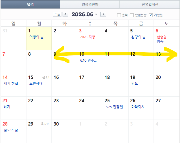2026 여름휴가 4박 5일 MSC 크루즈 6월 출발 1인 34만원 특가 예약방법