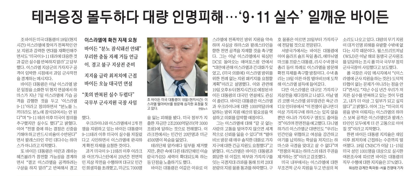 10월 20일 금 경제뉴스 신문스크랩