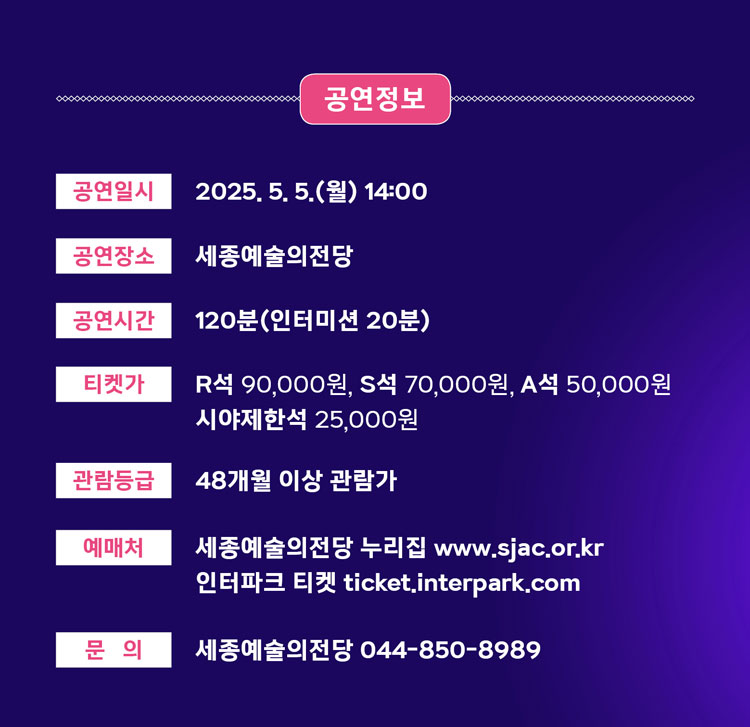 공연정보 이미지