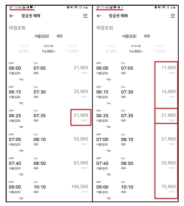 해외여행-국내여행-항공권-싸게-비행기표-구입하는-방법-땡처리-항공권포함-실사용-노하우