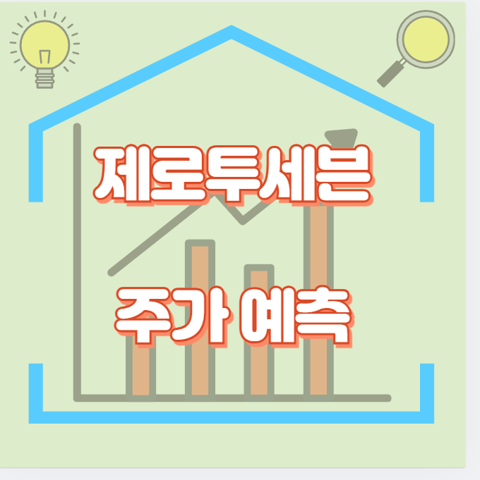 제로투세븐_썸네일