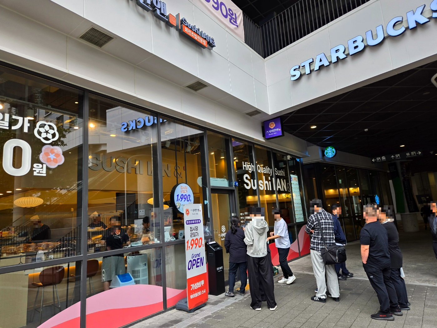 수유역회전초밥스시이안앤