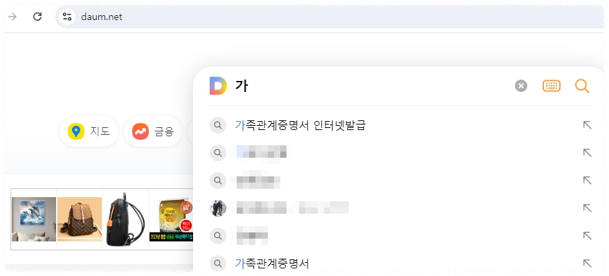 가족관계증명서 인터넷발급 