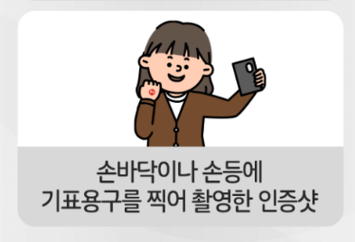 이런투표 인증샷은 가능해요2