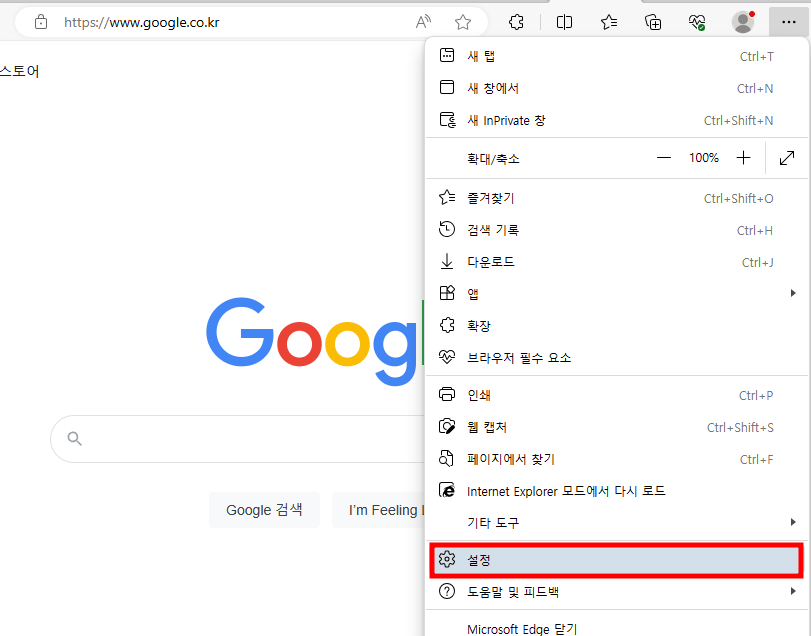 팝업차단 해제방법 사진
