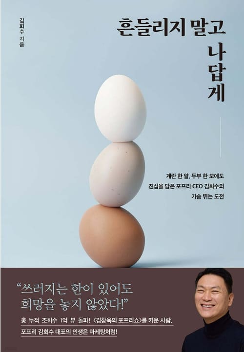 흔들리지 말고 나답게 관련 사진