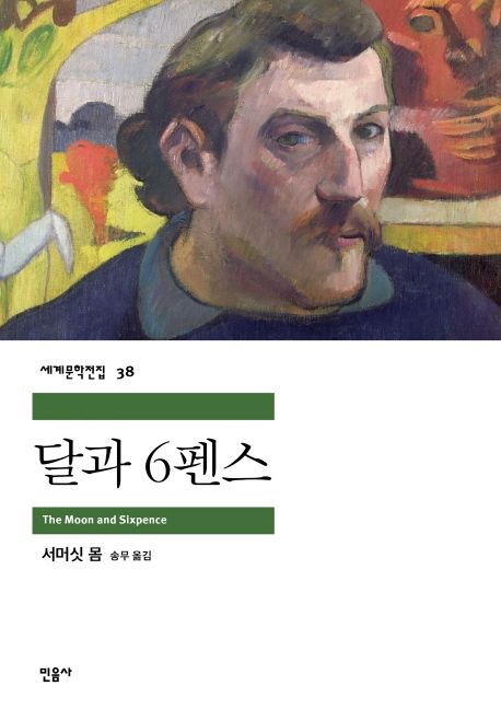 화가 고갱의 삶