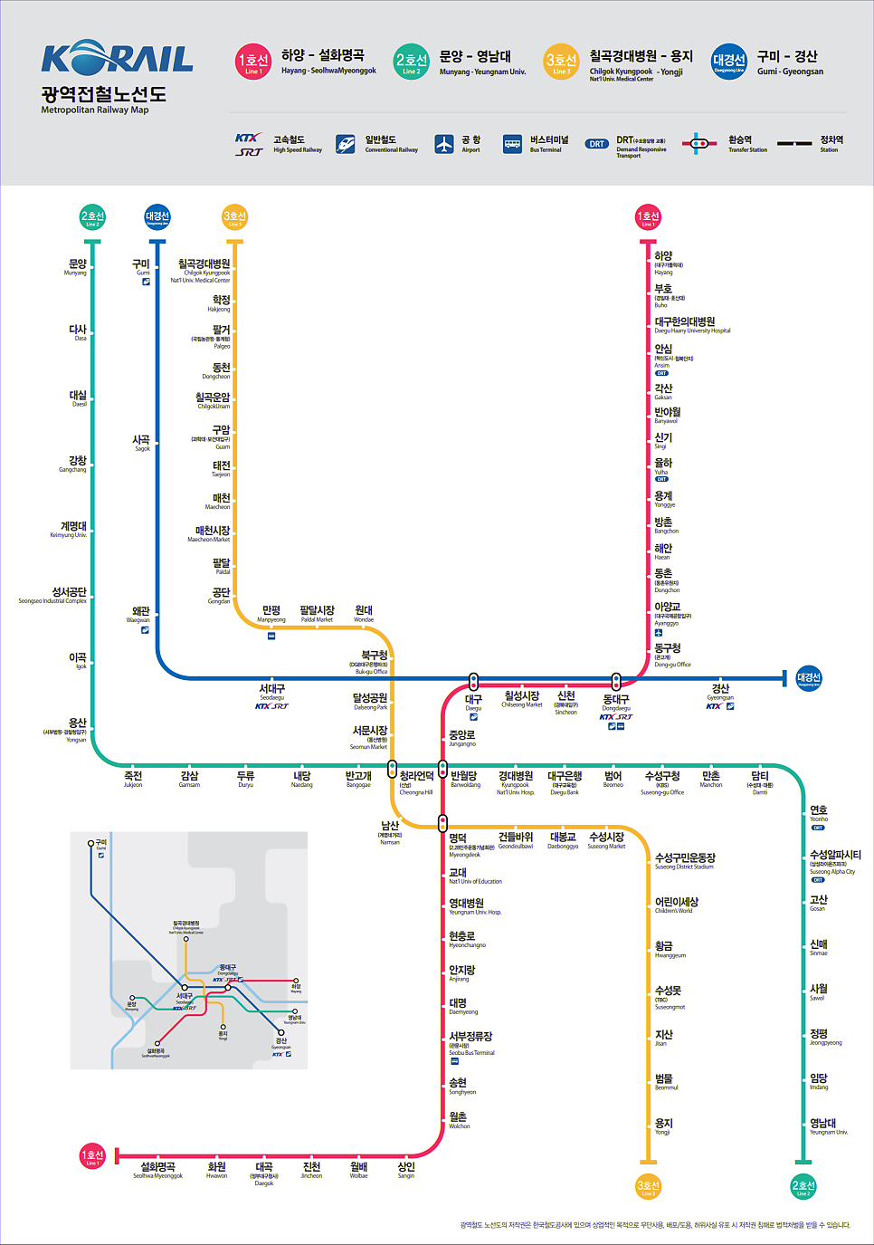 대경선 시간표 01