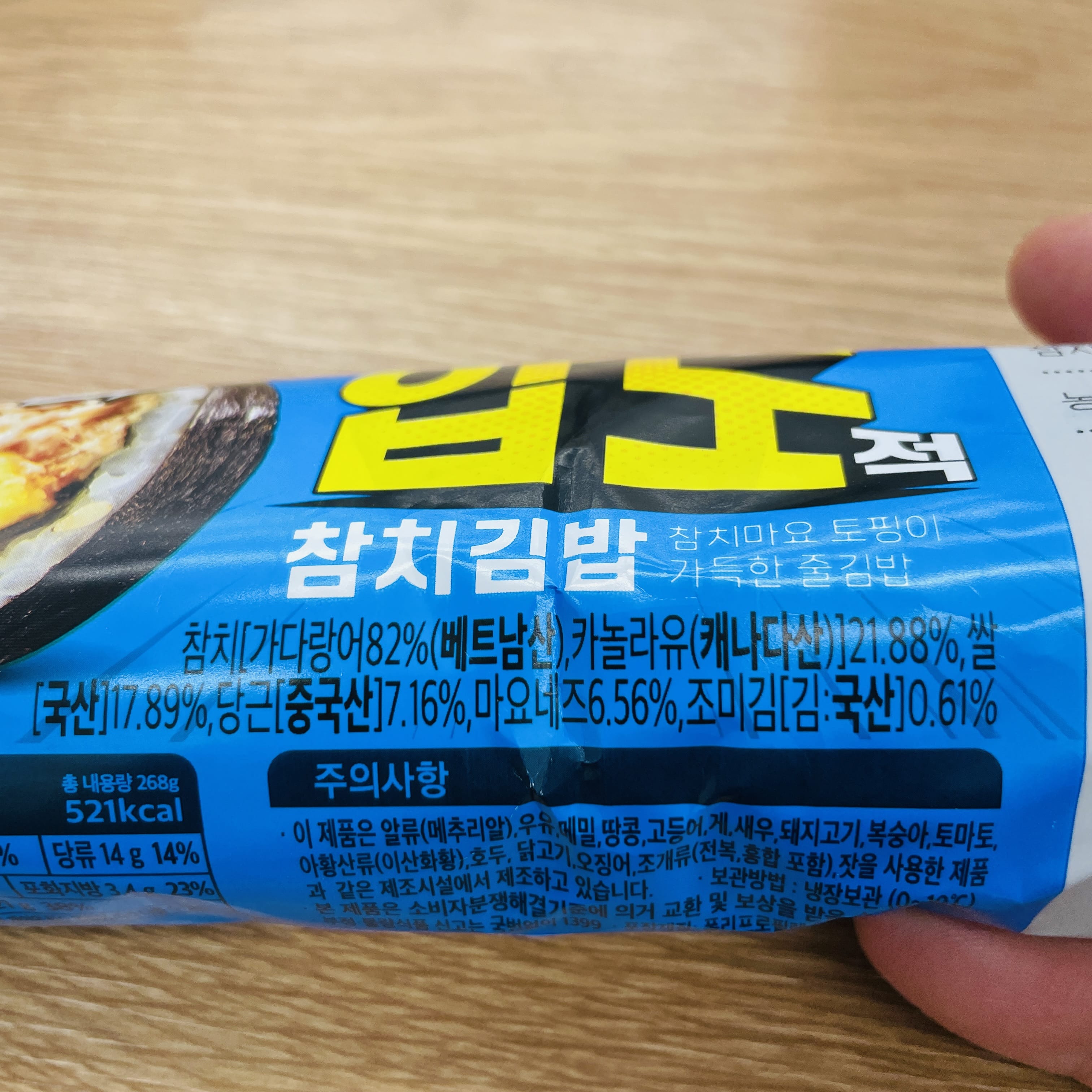 CU편의점 압도적 참치김밥 구성