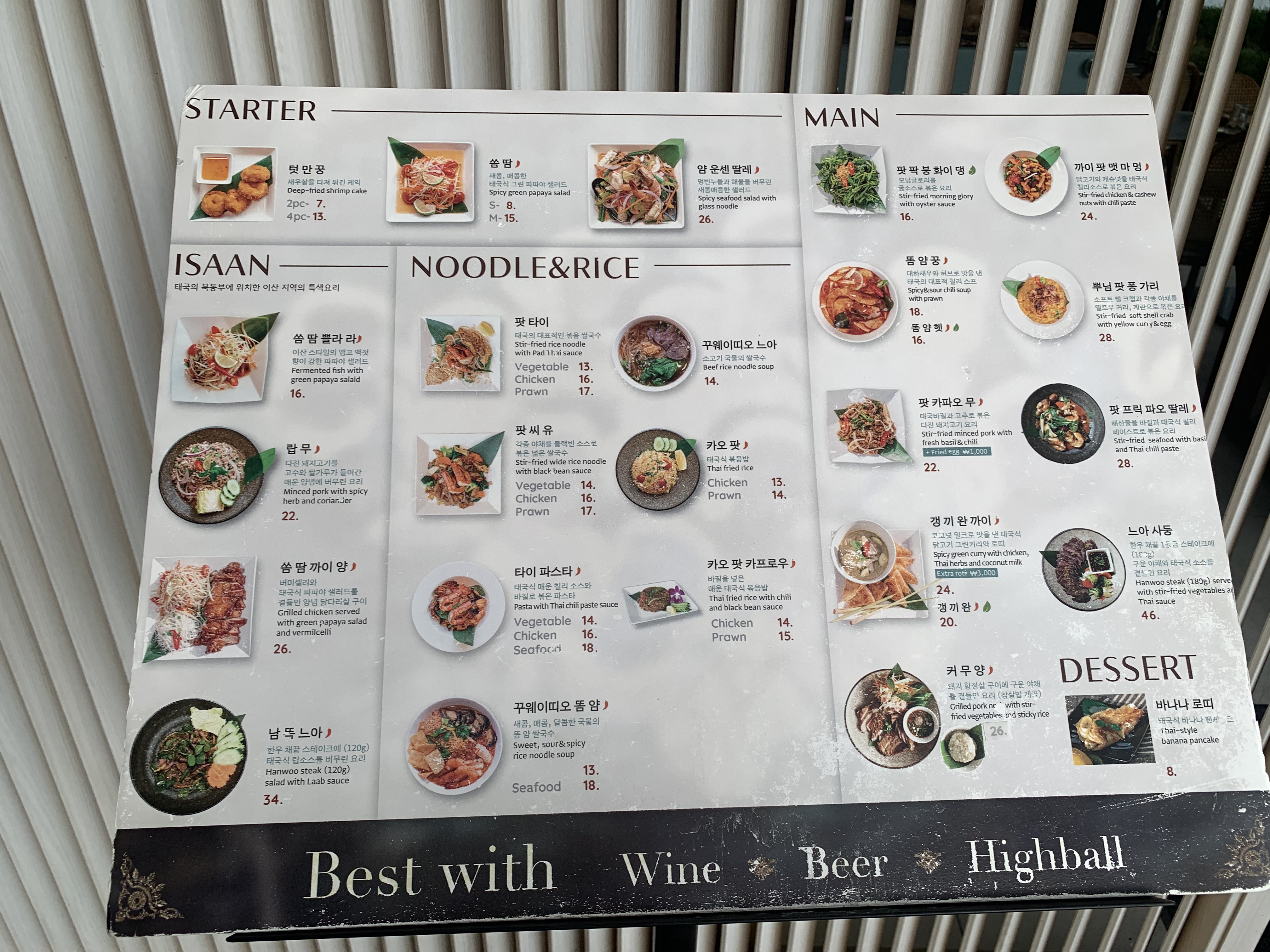 삼각지 맛집