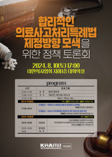 의료배상공제조합 9대 이사장 박명하