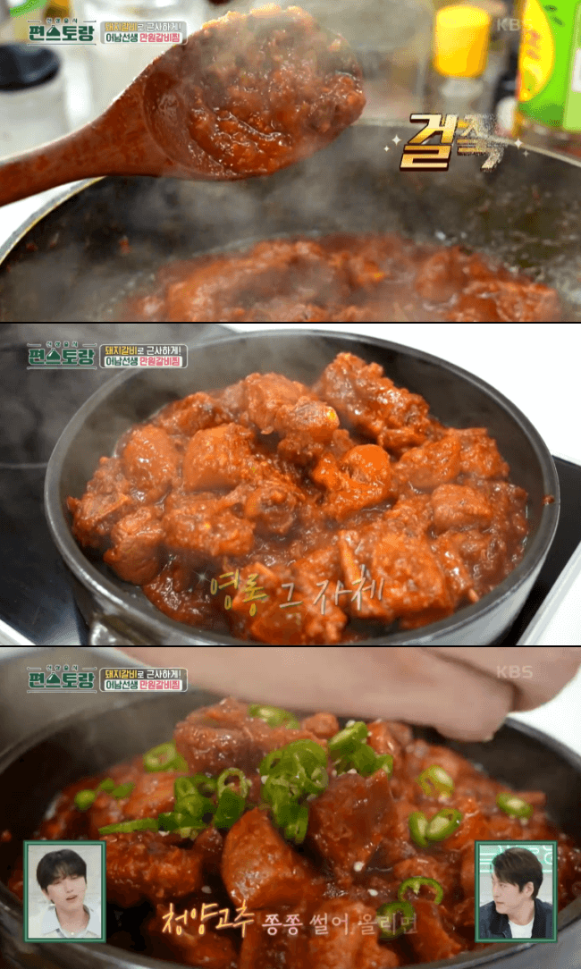 걸쭉해진-양념-이미지