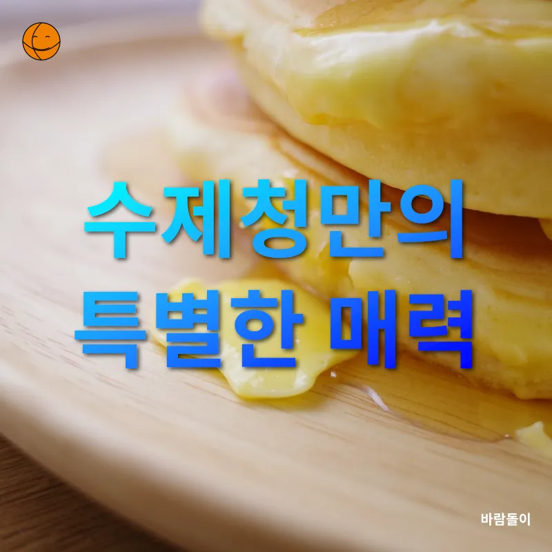 수제청 만들기_1