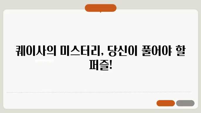 퀘이사와 활동은하핵의 비교