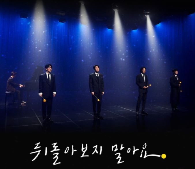 젝스키스 신곡 이마트 폐점음악