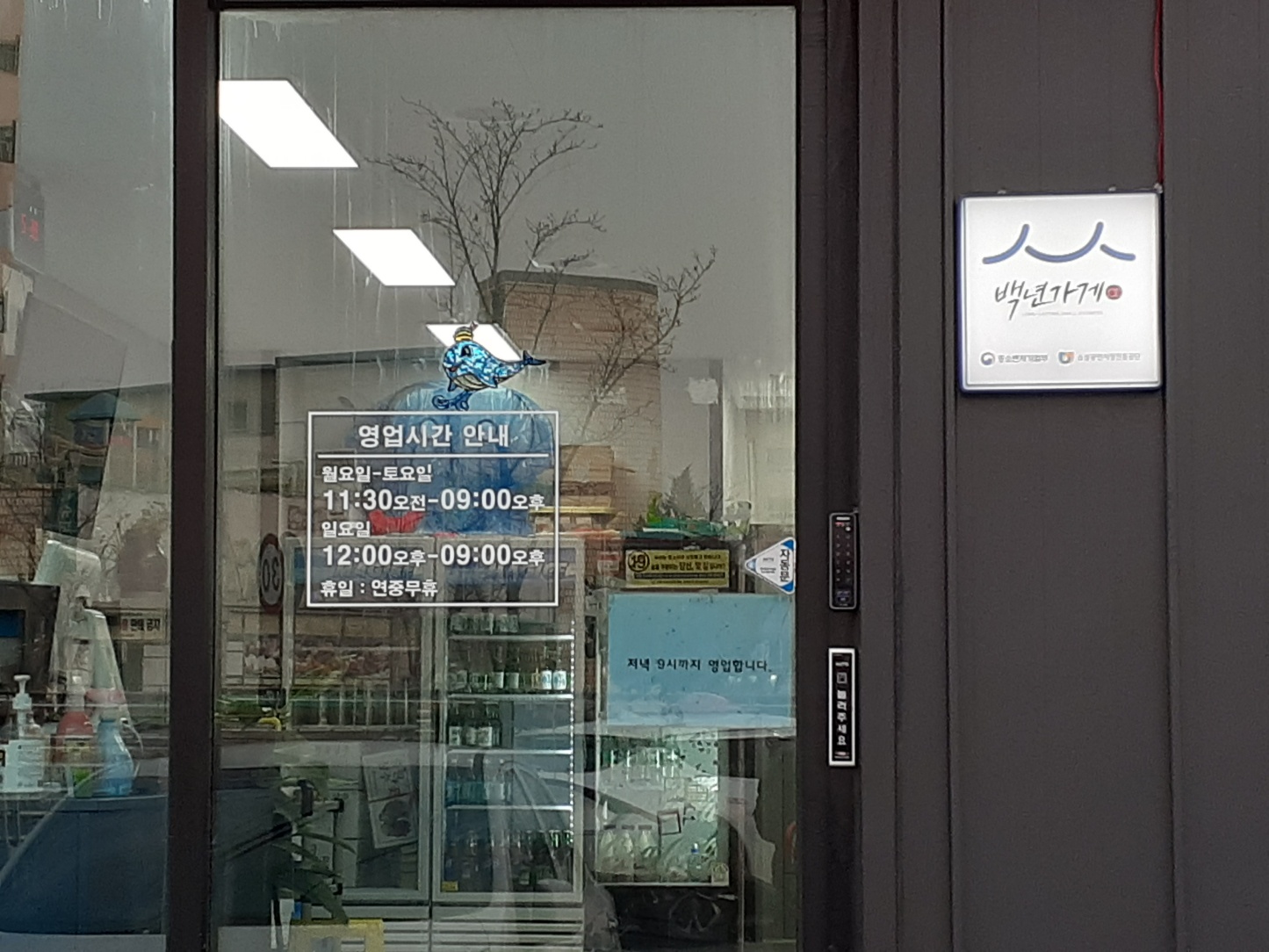 은혜삼겹살