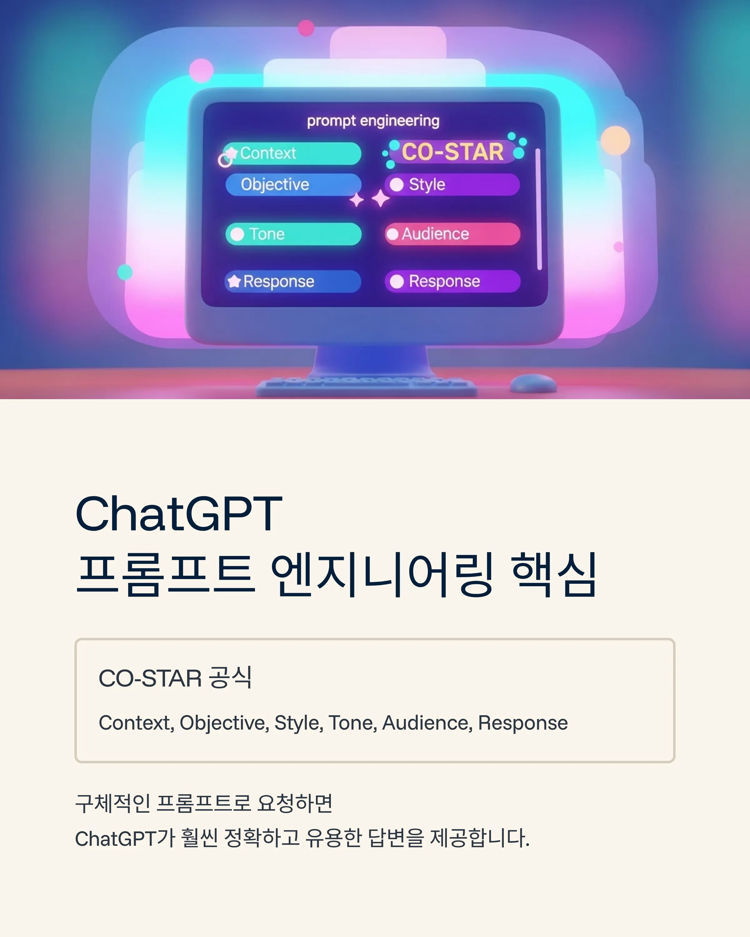 AI로 전자책 만들어 월 100만원 벌기