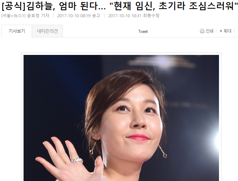 김하늘 임신 남편 최진혁