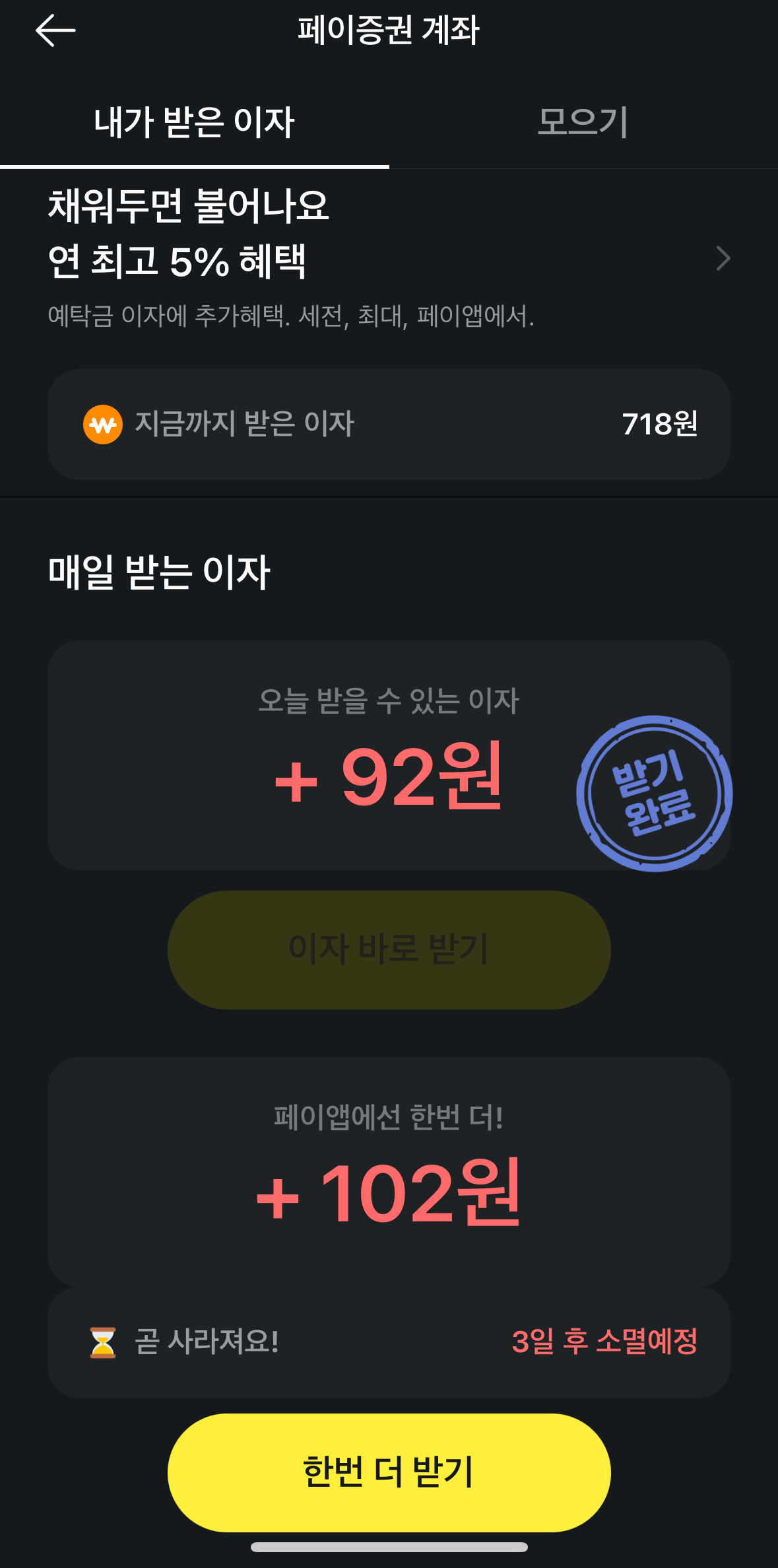 카카오페이