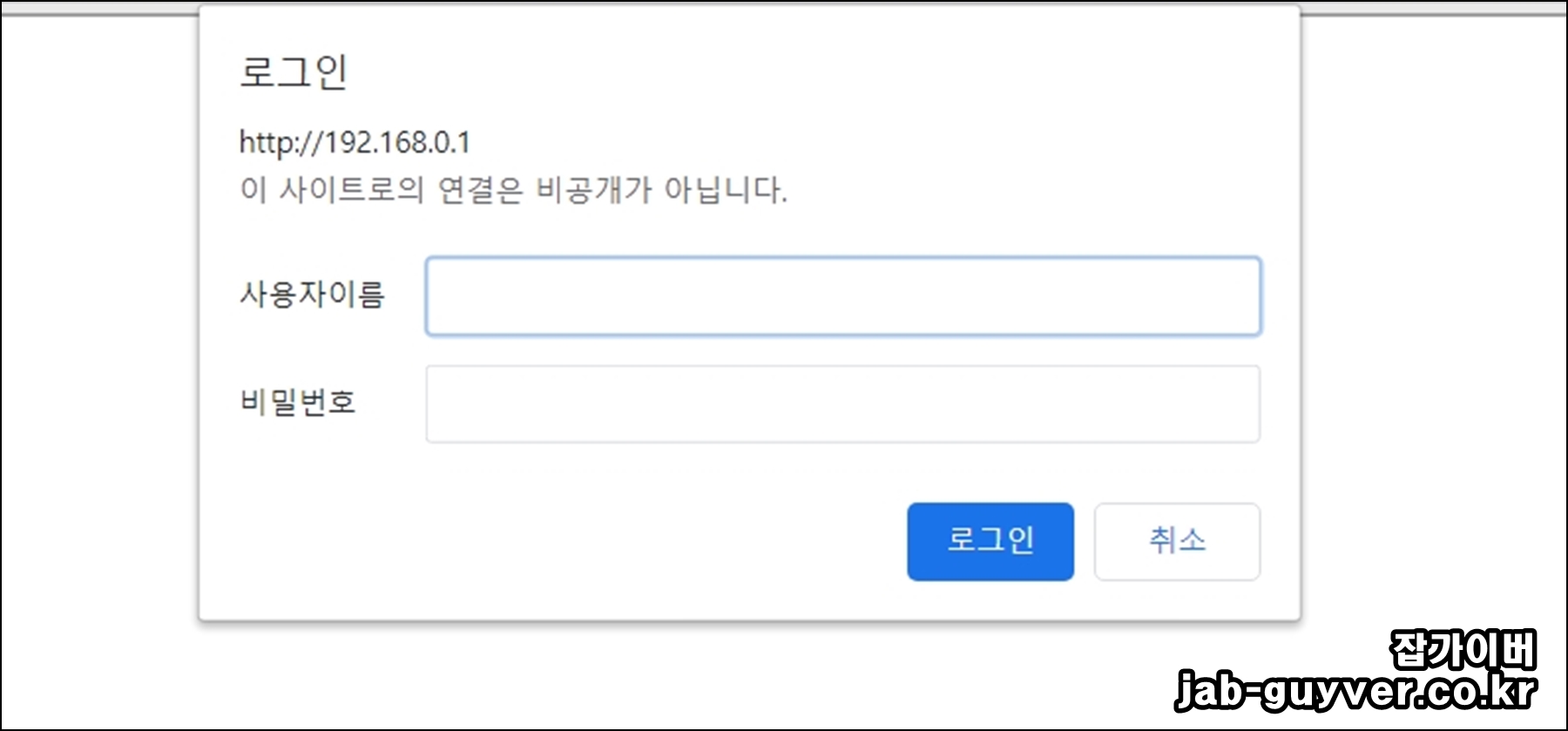 ipTIME 관리자 계정 로그인 화면