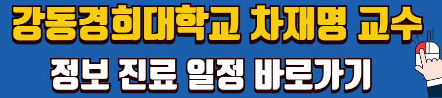 크론병-배탈-차이점-발병-원인-증상-진단-치료-명의-리스트