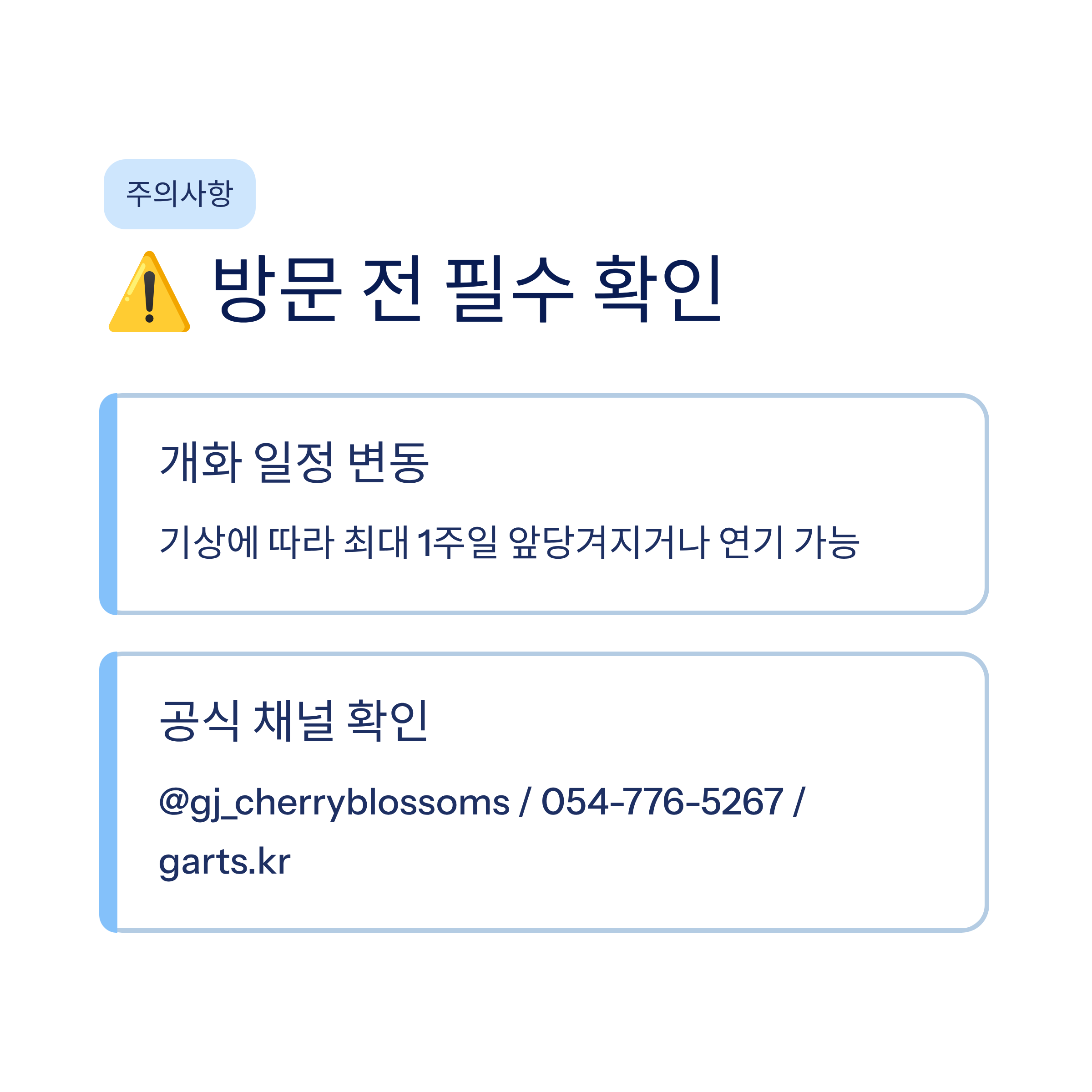 2026 경주 대릉원돌담길 축제 완벽 가이드❘벚꽃&middot;프로그램&middot;주차&middot;맛집 총정리