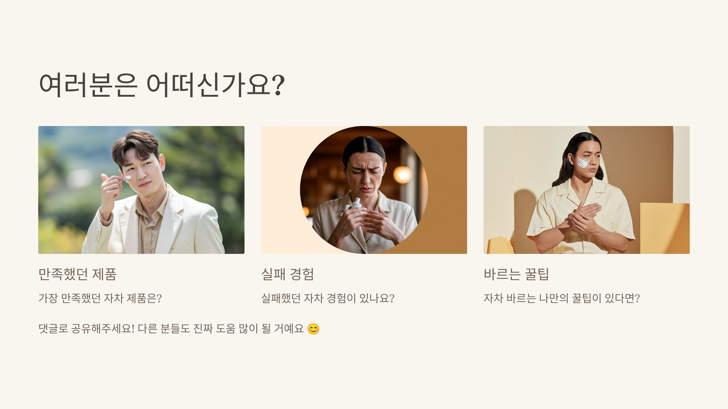 여름철-자외선-차단제-완전-정복!-남성-얼굴-피부관리-필수템-10