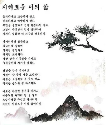 삶의 지혜 짧은 문장 손주 교육 대화 공감 가족과 나누기 좋은 표현_6