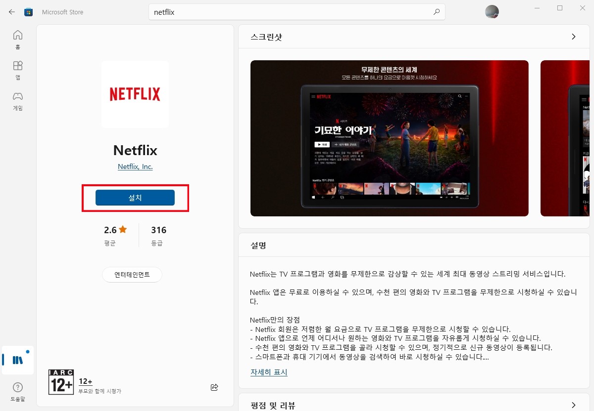 넷플릭스 화질