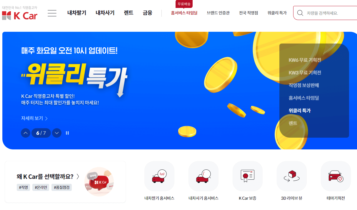 K car 특징들