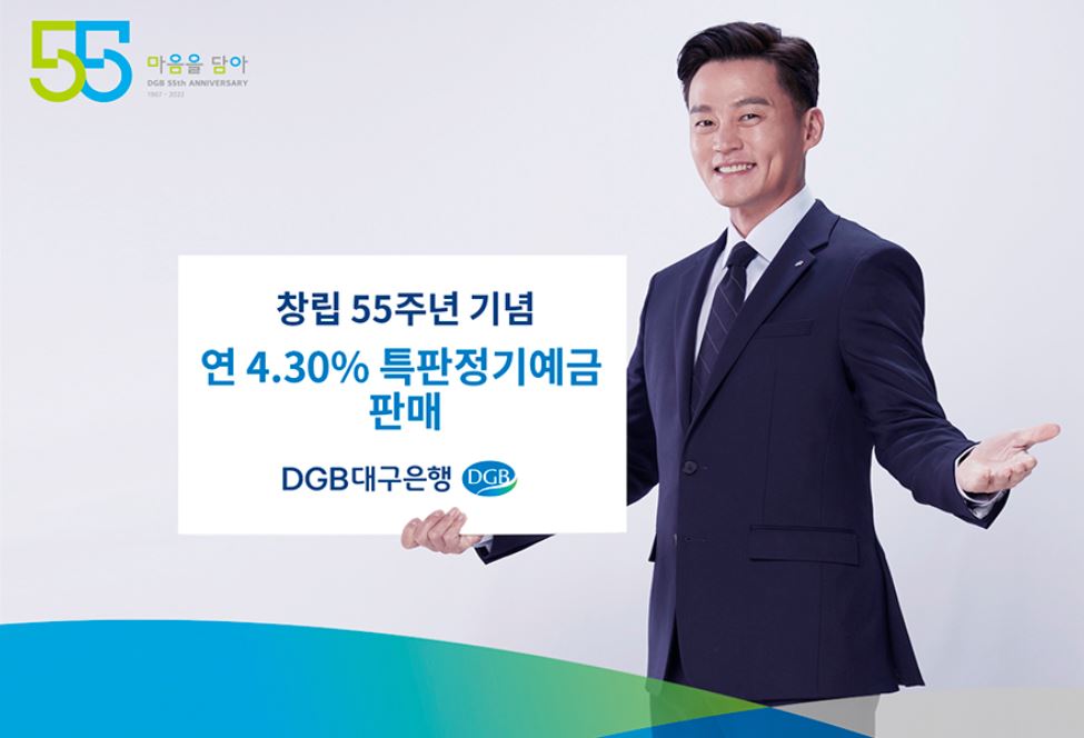 대구은행 전화번호 영업시간