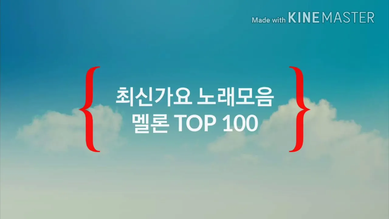 최신가요 인기 TOP100 무료 듣기 메들리 2025_5