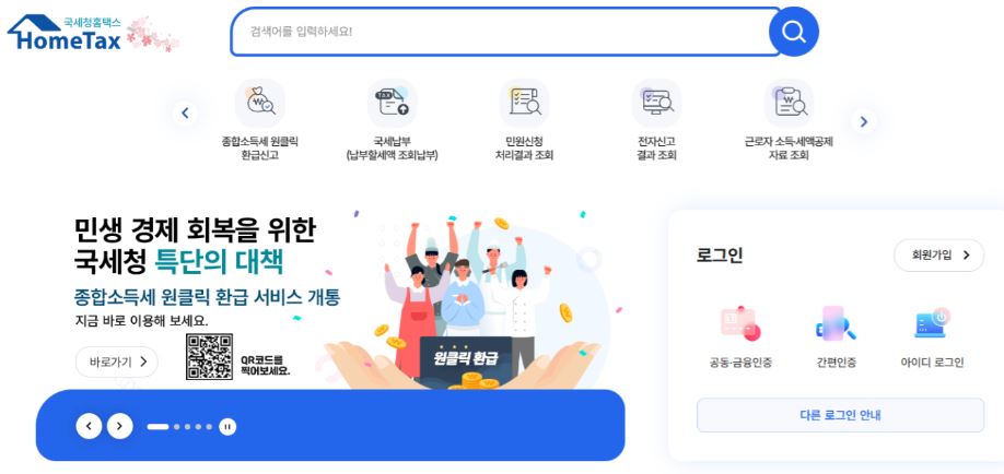 근로장려금 신청하기