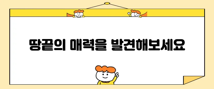 해남 땅끝마을에서 꼭 방문해야 할 명소 10곳 추천드립니다