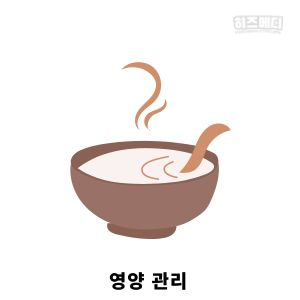 로타 바이러스 치료 격리